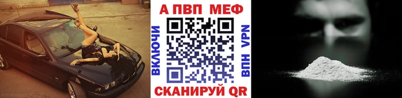 Купить  Сольвычегодск  Alpha-PVP Crystall 