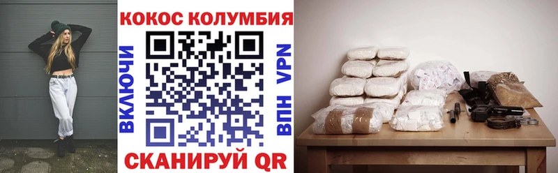 Купить  Сольвычегодск  КОКАИН 97% 