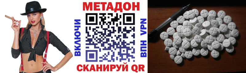 Купить закладки Сольвычегодск Метадон methadone